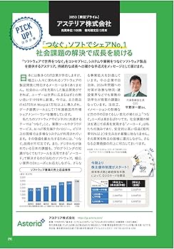 株主優待ハンドブック 2024－2025年版 (日経ムック) | 日本経済